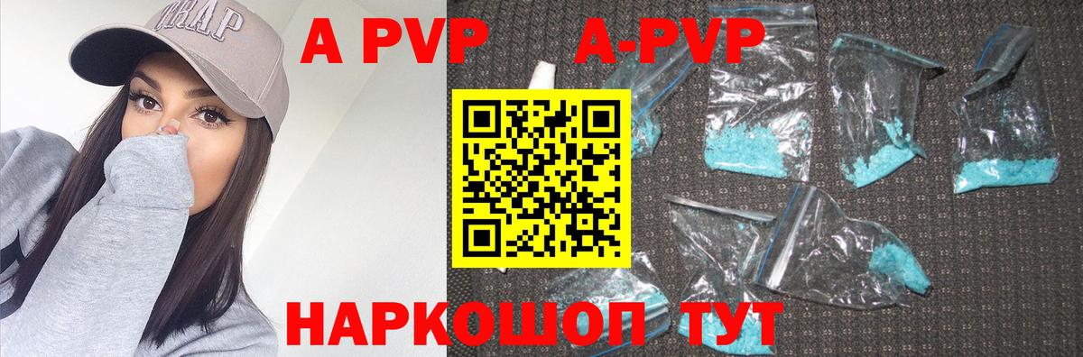 Alpha PVP VHQ  Alpha-PVP Crystall  Вход с VPN  Ейск 