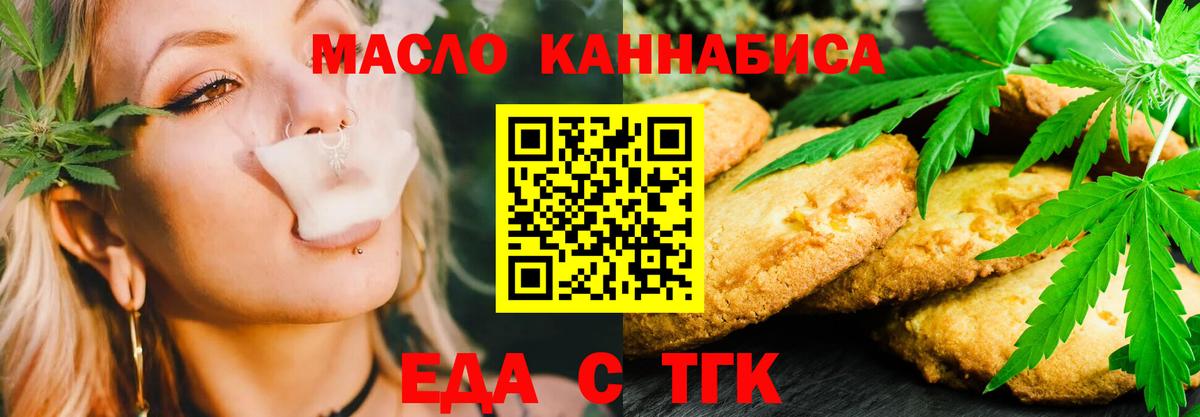 Cannafood марихуана  Вход с VPN  Ейск 