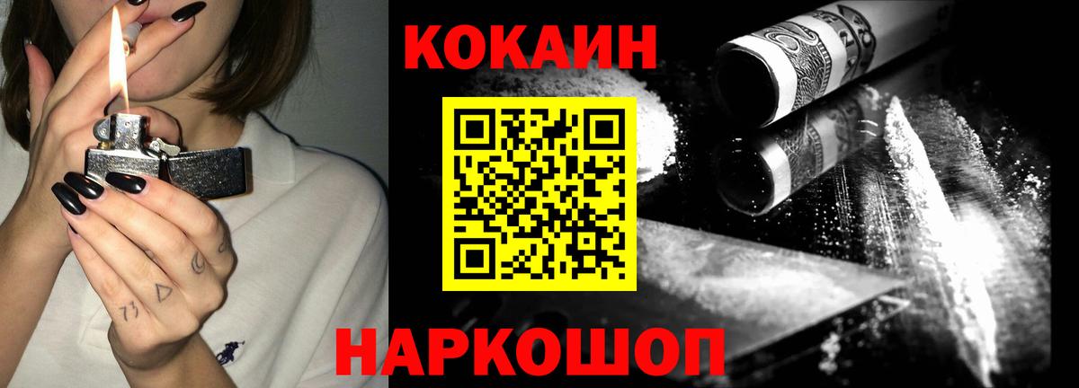 КОКАИН VHQ  Cocaine Columbia  Ейск  Вход с VPN 