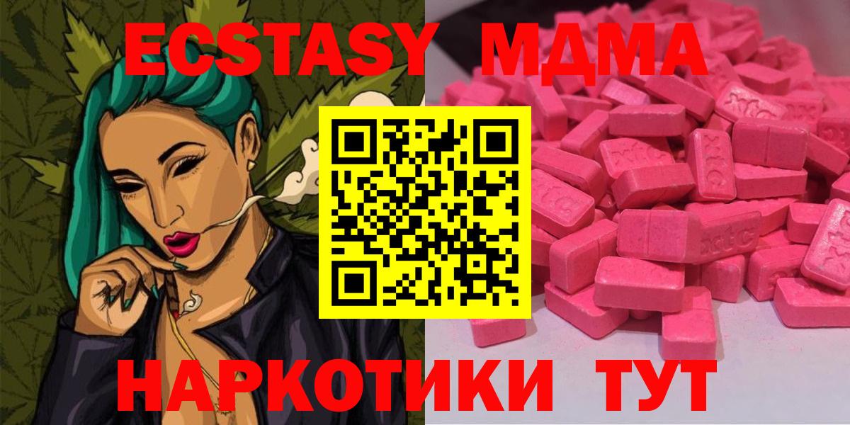 Экстази 99% Ейск