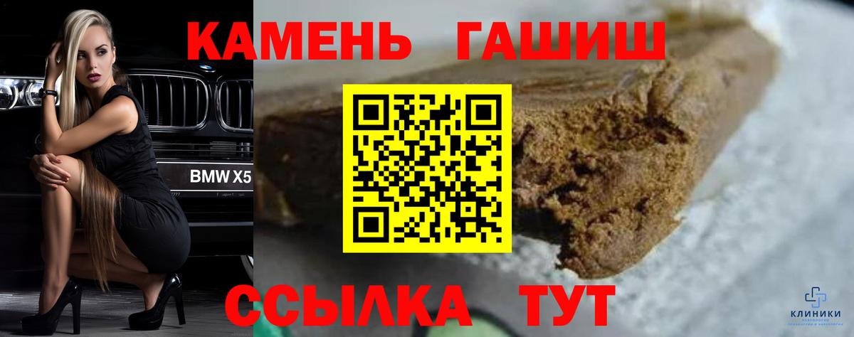 Гашиш гарик Ейск