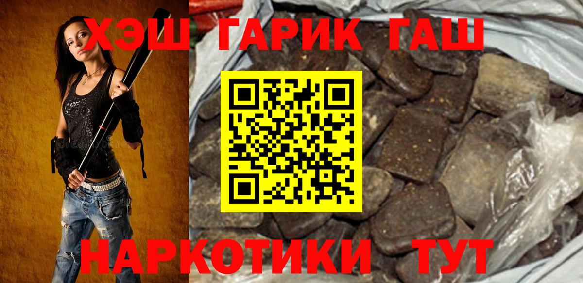 Ейск  ГАШИШ hashish  ГАШ  Вход с VPN  ГАШ Ice-O-Lator 