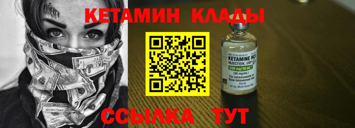 Ейск  КЕТАМИН ketamine  Вход с VPN 
