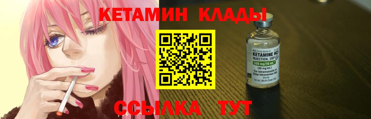 Кетамин VHQ Ейск