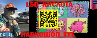 марки lsd Кулебаки