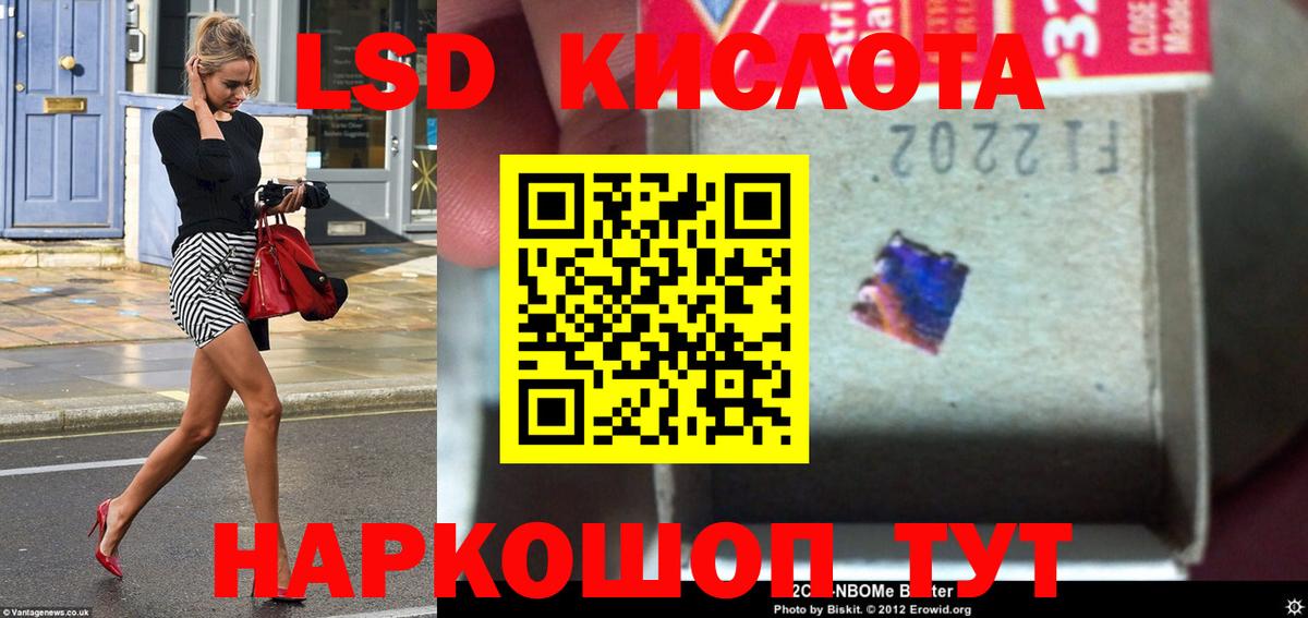 Ейск  Лсд 25 экстази кислота  LSD-25 экстази кислота  Вход с VPN 