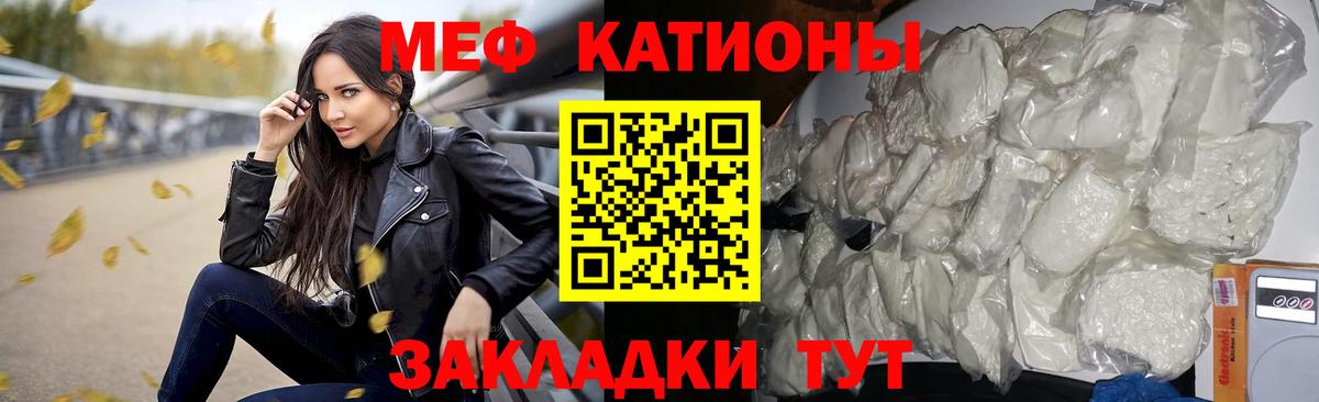 где купить наркотик  Вход с VPN  МЯУ-МЯУ мяу мяу  Ейск  МЕФ мука  Мефедрон 