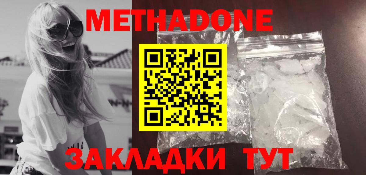МЕТАДОН VHQ  Вход с VPN  ссылка на мегу маркетплейс  Ейск 