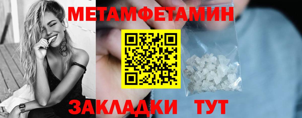 МЕТАМФЕТАМИН пудра  МЕТАМФЕТАМИН пудра  Вход с VPN  Ейск 