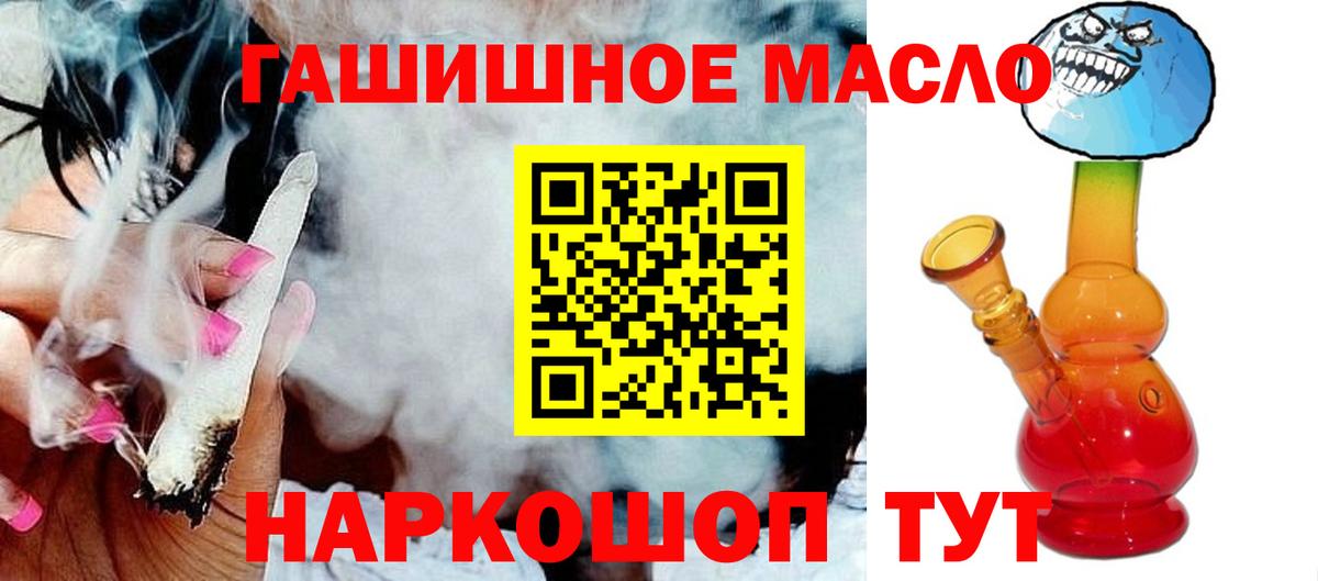 Дистиллят ТГК THC oil Ейск