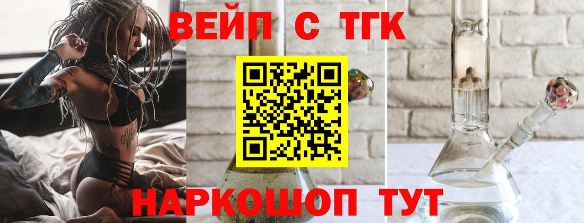 Ейск  ТГК Wax  Вход с VPN  ТГК гашишное масло 